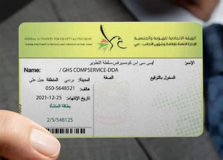 How do I get Ajman bus card?