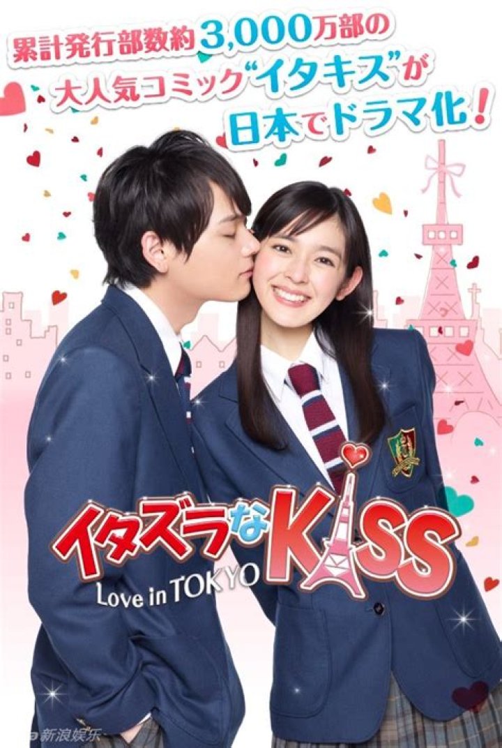 Where can I watch Itazura Na Kiss Love in Tokyo?