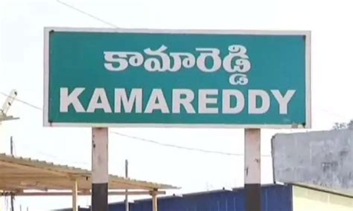 Who is the kamareddy MP?